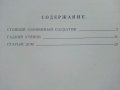 Стойкий оловянный солдатик - Г.Х.Андерсен - 1980г. , снимка 5