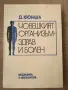 Книги по 5.00 евро за брой., снимка 5