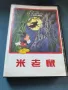 Castle of Illusion Starring Mickey Mouse , Sega Master System, снимка 2