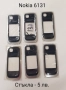 Стъкла за Nokia N73,N70,N80,5610,5200,5300,6288,6270,6280,6300,6500,6233,5800,6100,6131,7610, снимка 12