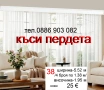Пердета с бродерия-4.50 м, снимка 4