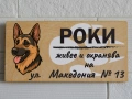 Табела за куче "Живее и охранява на ...", снимка 9