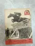 Списание ''Физкултура и спорт'' бр 13 и бр 15 от 1948г, снимка 3