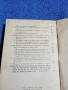 Тодор Живков - Основни насоки за по - нататъшното развитие на системата на управление  , снимка 6