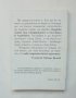 Книга Реалности и сенки - Петър Дънов 1994 г., снимка 2