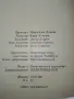 Ричард Лъвското сърце - Уолтър Скот - 1993г., снимка 3