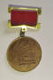 България Медал - За заслуги пред столичното образование, снимка 1 - Антикварни и старинни предмети - 44833852