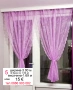 Красиви пердета-2 броя, снимка 1