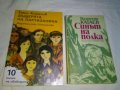 Продавам книги, снимка 2