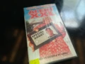 АГЕНТ XXL-ORIGINAL VHS VIDEO TAPE 0906251840, снимка 8