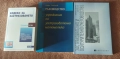 Книги/учебници по застраховане 3те общо за 20 лв., снимка 1