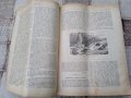 Списание "Природа",Първи брой,1893г., снимка 6