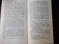 Книга "Островът на дъждовете - Глеб Голубьов" - 30 стр., снимка 5