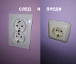 Дребни ел.ремонти и домашни поправки, снимка 3