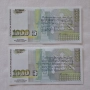 Банкноти 1,000лв 1994г и Банкнота 1,000лв 1997г. , снимка 2