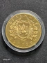 Продавам позлатена монета от поредицата Бележити българи,Хаджи Димитър и Стефан Караджа, снимка 2