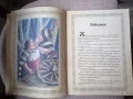 Ручейче омайно: Най-хубавите български приказки , снимка 2