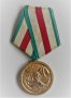 Медал За 10 години безупречна служба Въоръжени сили на НРБ, снимка 1 - Антикварни и старинни предмети - 40309825