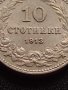 МОНЕТА 10 стотинки 1913г. УНИКАТ ПЕРФЕКТНО СЪСТОЯНИЕ ЦАРСТВО БЪЛГАРИЯ ЗА КОЛЕКЦИОНЕРИ 35115, снимка 3