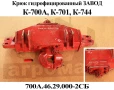 Теглич буфер К701 К700  700А.46.29.000-2  700А.46.29.000, снимка 1