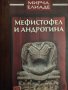 Паразитът. Разкази. Артър Конан Дойл и други книги на супер цени., снимка 2