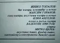 БГ РОК - Диана Експрес, Златна ябълка, снимка 4