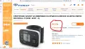 Omron RS3 Intelli IT умен апарат за кръвно налягане, снимка 3