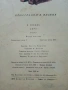 Цирк - В.Лифшиц - 1973г., снимка 7