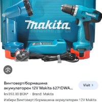 ПРОМО! Makita винтоверт фенер зарядно и куфар комплект, снимка 10 - Други инструменти - 44651535