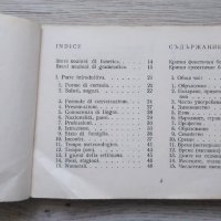 Italiano-bulgara guida di conversazione / Италианско-български разговорник, снимка 3 - Чуждоезиково обучение, речници - 41553988