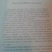 Нови Анализи на литературни творби, снимка 3 - Учебници, учебни тетрадки - 44351332