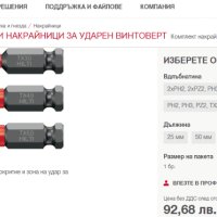 Hilti S-BSC TX 7/16" 70 IMP-W - Комплект диамантени накрайници, снимка 4 - Други инструменти - 42158787