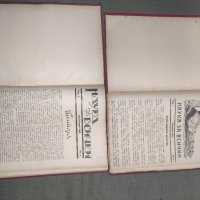 продавам списание " Наука за всички " 1933-1938, снимка 4 - Списания и комикси - 42335041