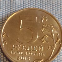 Възпоменателна монета 5 рубли 2016г. Русия Виена Столици освободени от Съветските войски 43439, снимка 3 - Нумизматика и бонистика - 44207785