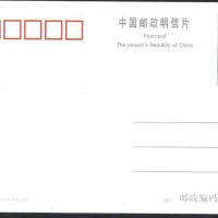 Пощенска картичка Изглед от Шанхай с оригинална марка 1999 от Китай , снимка 2 - Филателия - 41725193