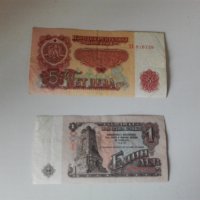 Банкноти България. , снимка 2 - Нумизматика и бонистика - 39477759