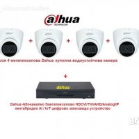 Dahua 4мегапикселов куполен комплект - пентабриден 4(6)-канален DVR Dahua + 4камери Dahua 4мр, снимка 1 - Комплекти за видеонаблюдение - 32526750