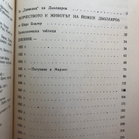 Дневникът На Йожен Дьолакроа - Шарл Бодлер, снимка 3 - Специализирана литература - 44923953