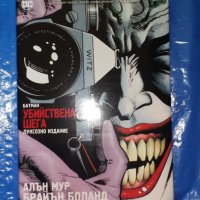 Комикс Батман: Убийствена шега - Алън Мур / Брайън Боланд , снимка 1 - Списания и комикси - 41520131