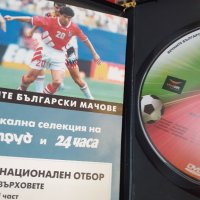 Футболно двд, снимка 2 - DVD филми - 42087504