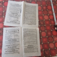 Античен  стар немски вестник 1865 , снимка 7 - Колекции - 36058980