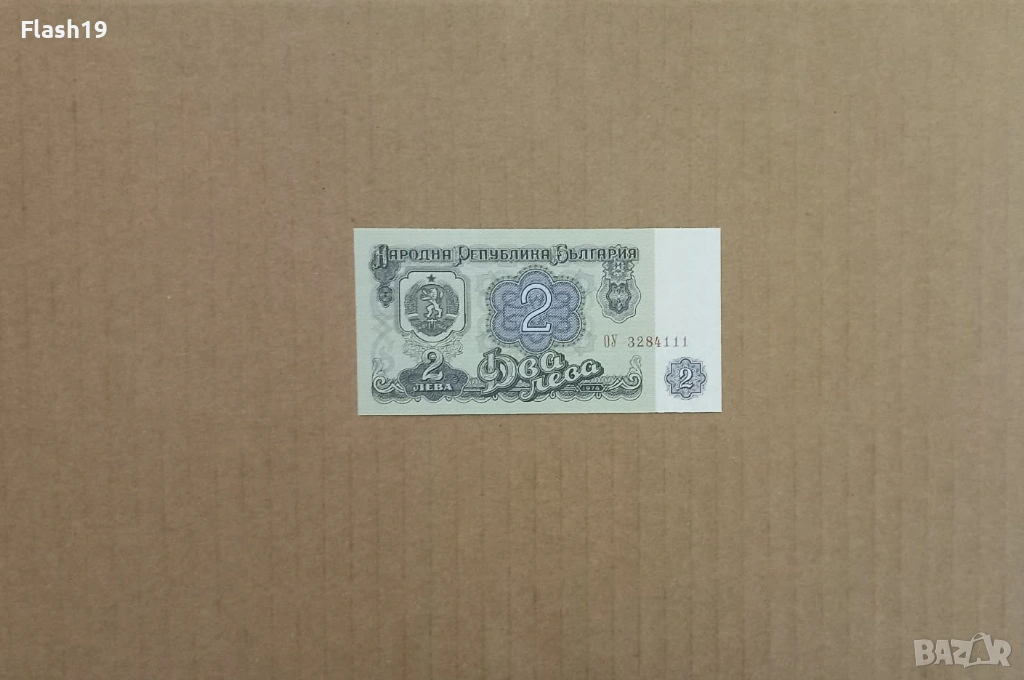 2 лева 1974 UNC (виж описанието), снимка 1