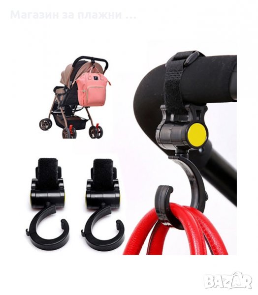 УНИВЕРСАЛНИ КУКИЧКИ ЗА ЗАКАЧАНЕ КЪМ БЕБЕШКА КОЛИЧКА - код 2635, снимка 1