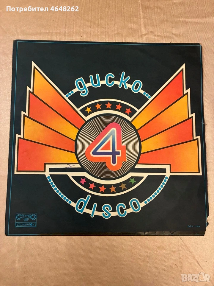 Грамофонна плоча Диско 4, снимка 1