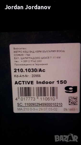 Tenis Masa Active, снимка 1