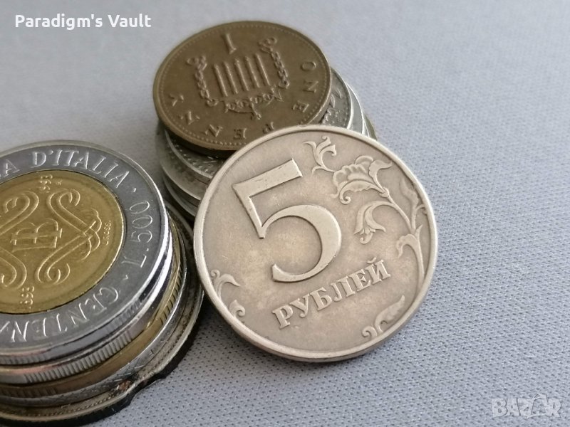 Монета - Русия - 5 рубли | 1998г., снимка 1
