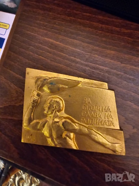 Стар солиден и тежък бронзов плакет 7 х 5.5 см за слава на родината от 80те соц соца, снимка 1