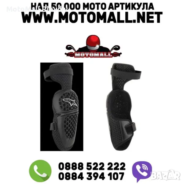 Детски наколенки ALPINESTARS bionic plus, снимка 1