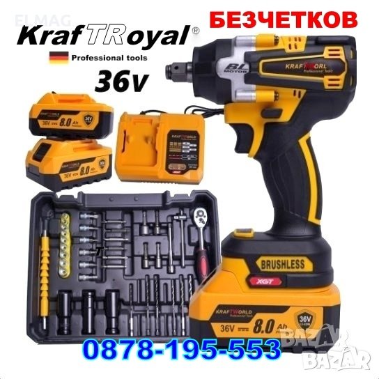  КОМПЛЕКТ ГАЙКОВЕРТ (ИМПАКТ) С -35 части ,,KRAFTROYAL'' , снимка 1