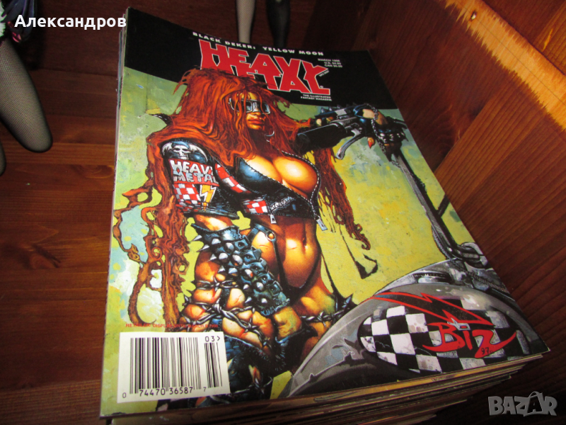 Heavy Metal Magazine комикси, снимка 1